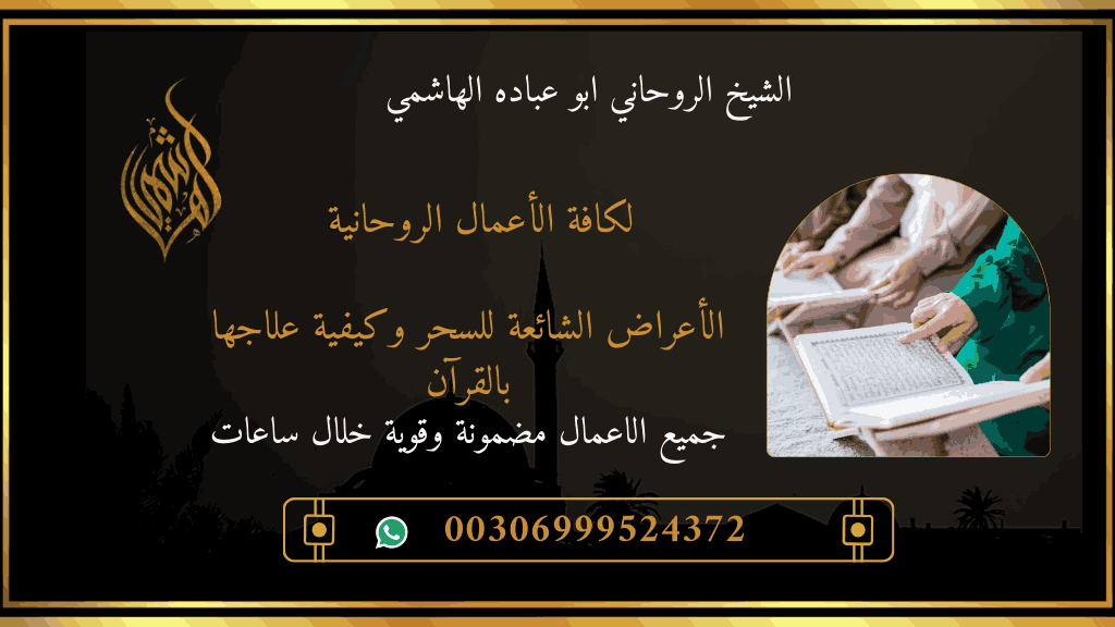 اعراض السحر