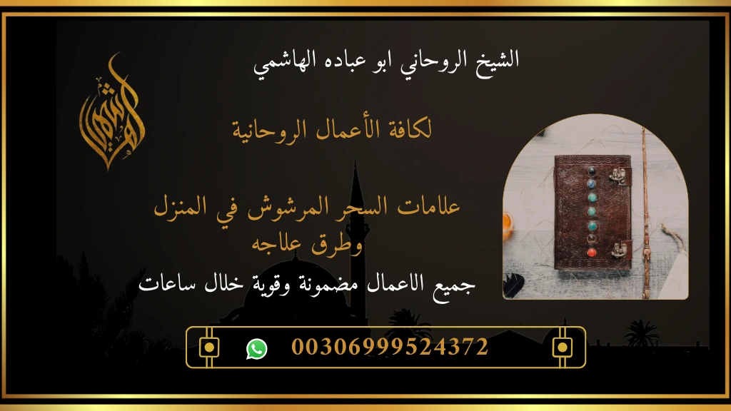 علامات السحر