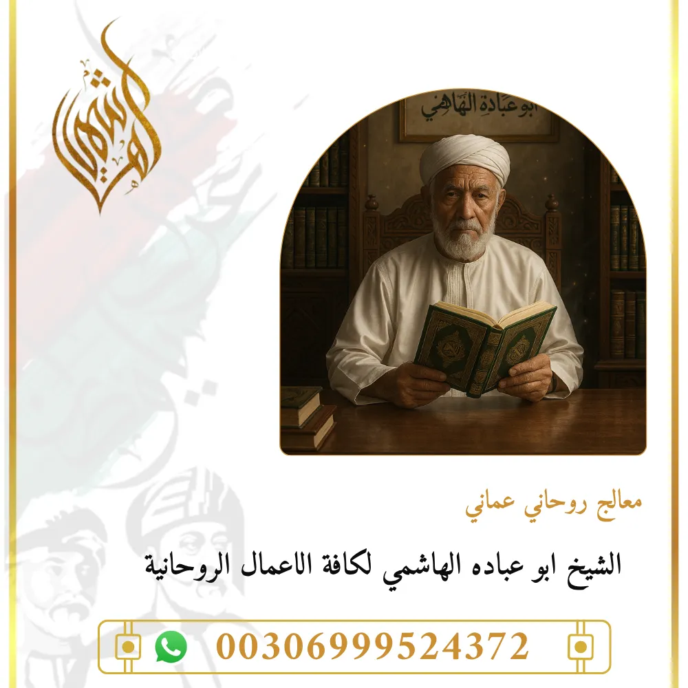 فك جميع انواع السحر