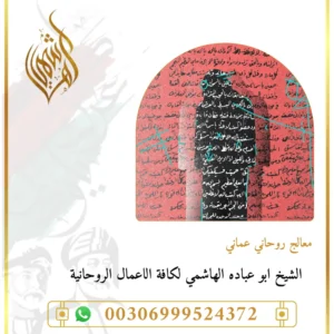 أدعية مجرّبة لجلب الحبيب العنيد خلال أسبوع