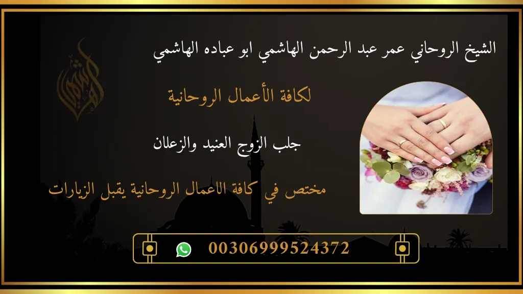 دعاء رجوع الزوج لزوجتة سريعا