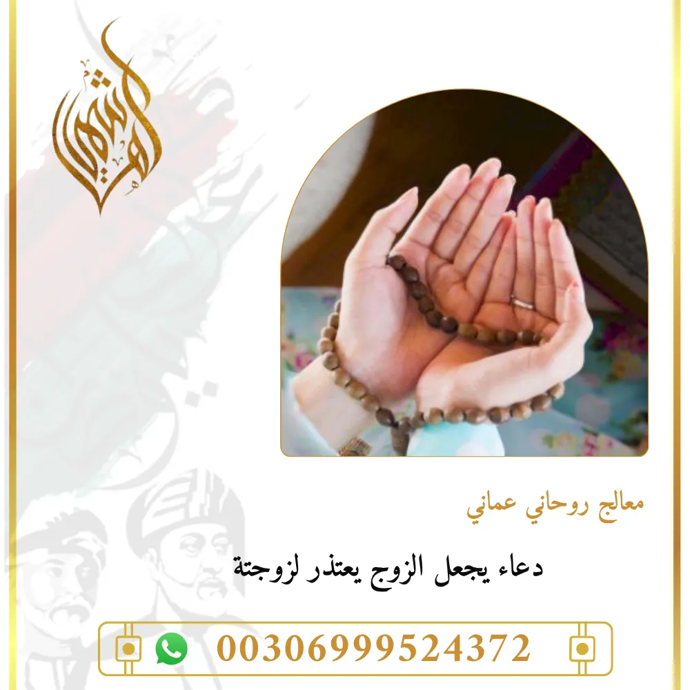 دعاء سورة البقرة لرد الزوج