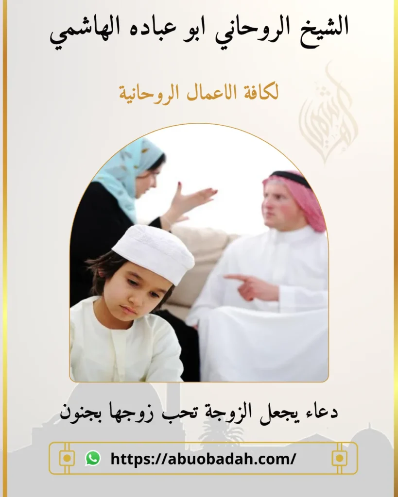 دعاء لهداية الزوجة