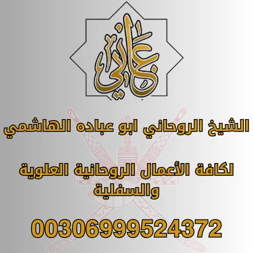 كيف أعرف أني مصاب بالسحر