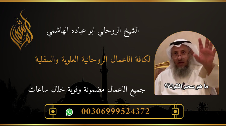 العلامات المميزة لسحر التولة