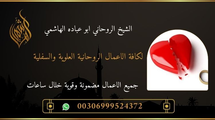 آيات من القرآن الكريم لرد المطلقة