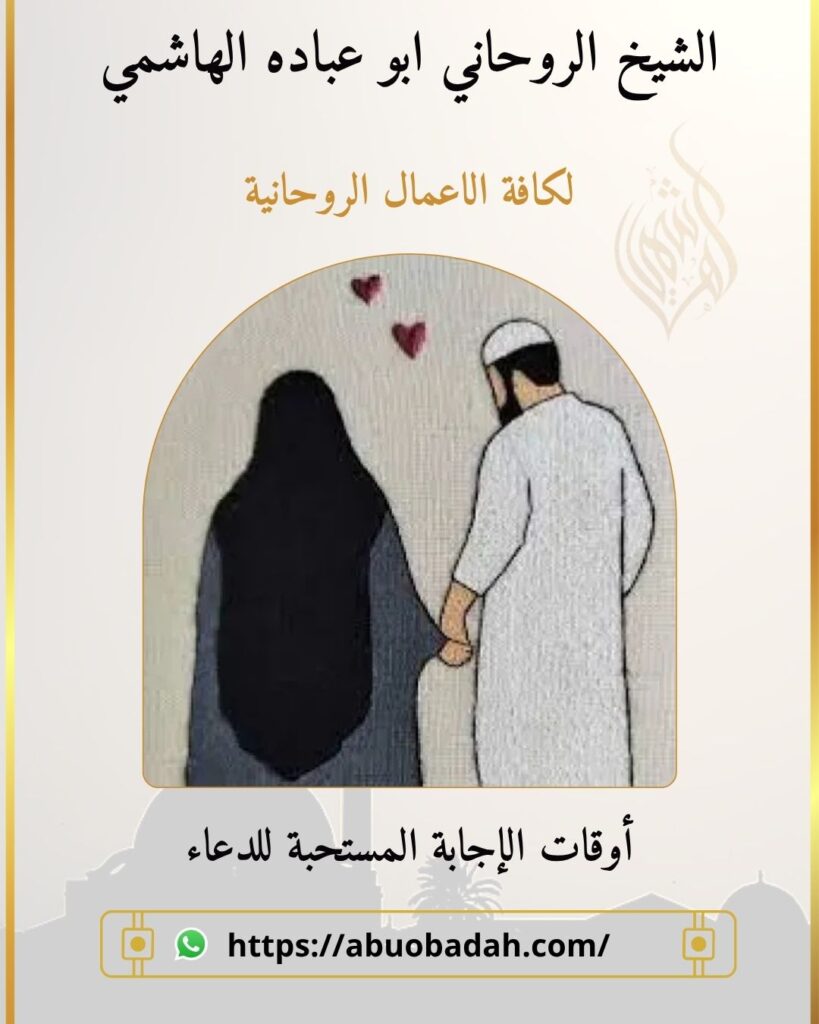 رد المطلقة بالقرآن والأدعية الشرعية