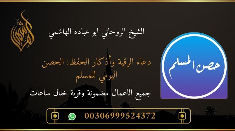 أفضل الآيات والأذكار للتحصين من العين والحسد